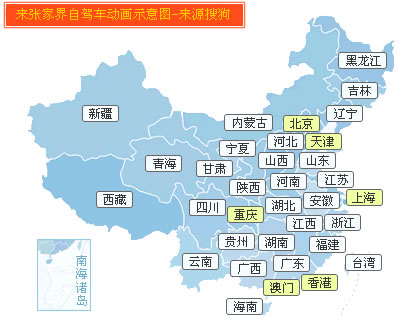 全國(guó)到張家界自駕車(chē)交通